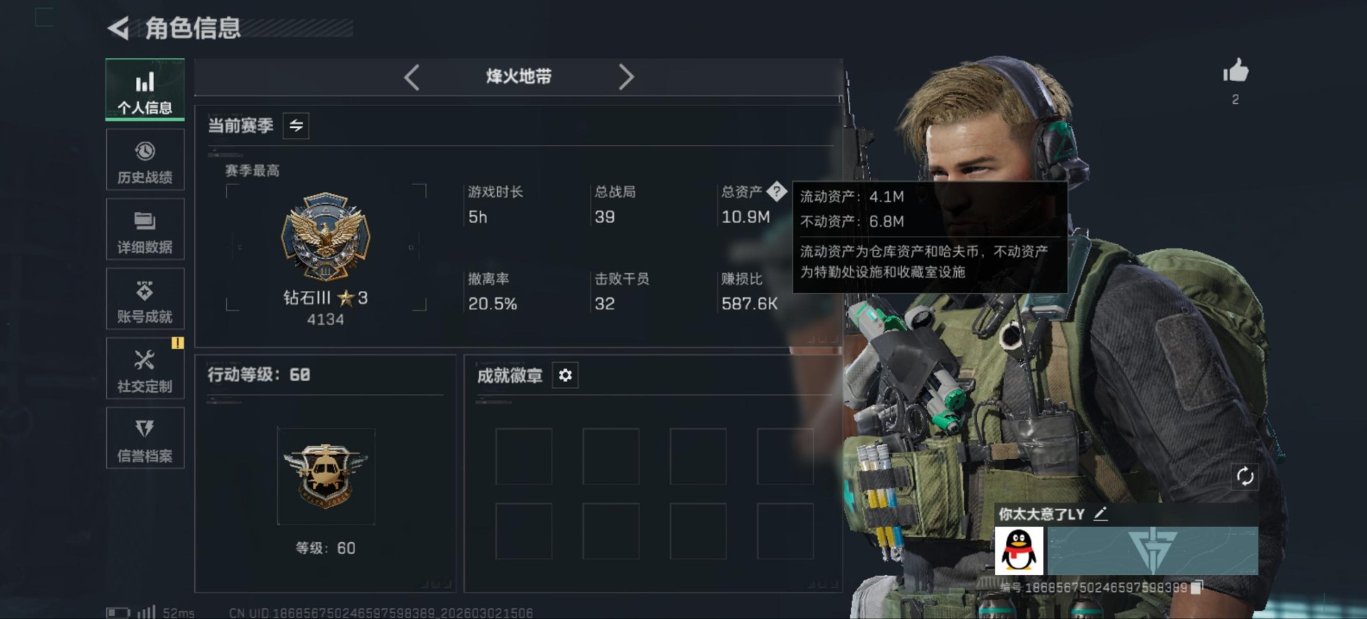 SJZCMW470626三角洲行动账号详情图2 SJZCMW470626三角洲行动账号详情图2