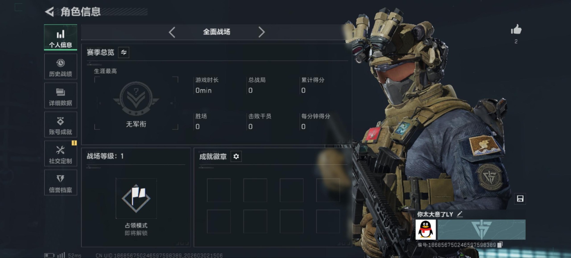 SJZCMW470626三角洲行动账号详情图4 SJZCMW470626三角洲行动账号详情图4