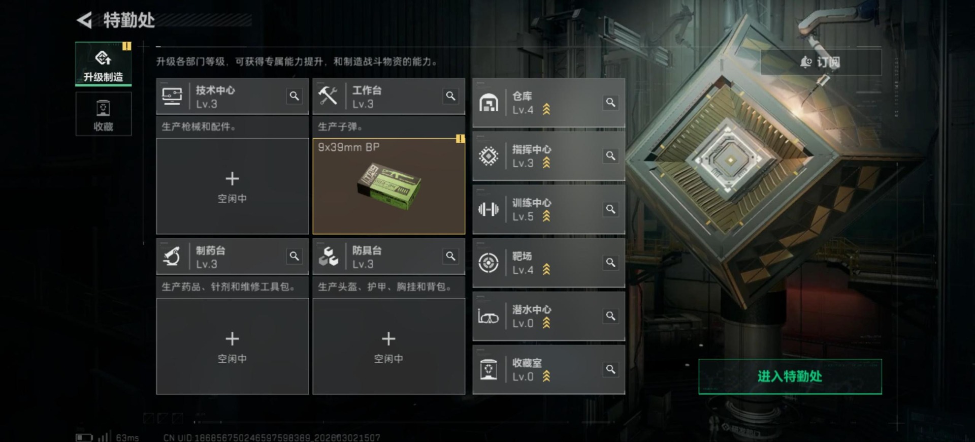 SJZCMW470626三角洲行动账号详情图10 SJZCMW470626三角洲行动账号详情图10