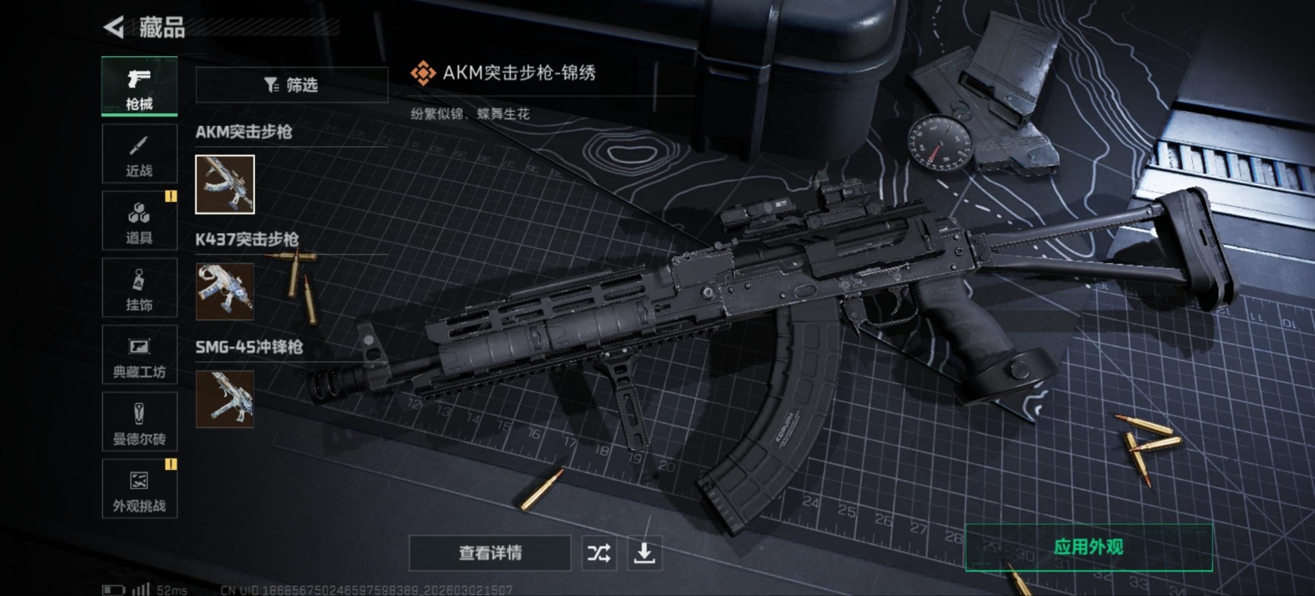 SJZCMW470626三角洲行动账号详情图11 SJZCMW470626三角洲行动账号详情图11