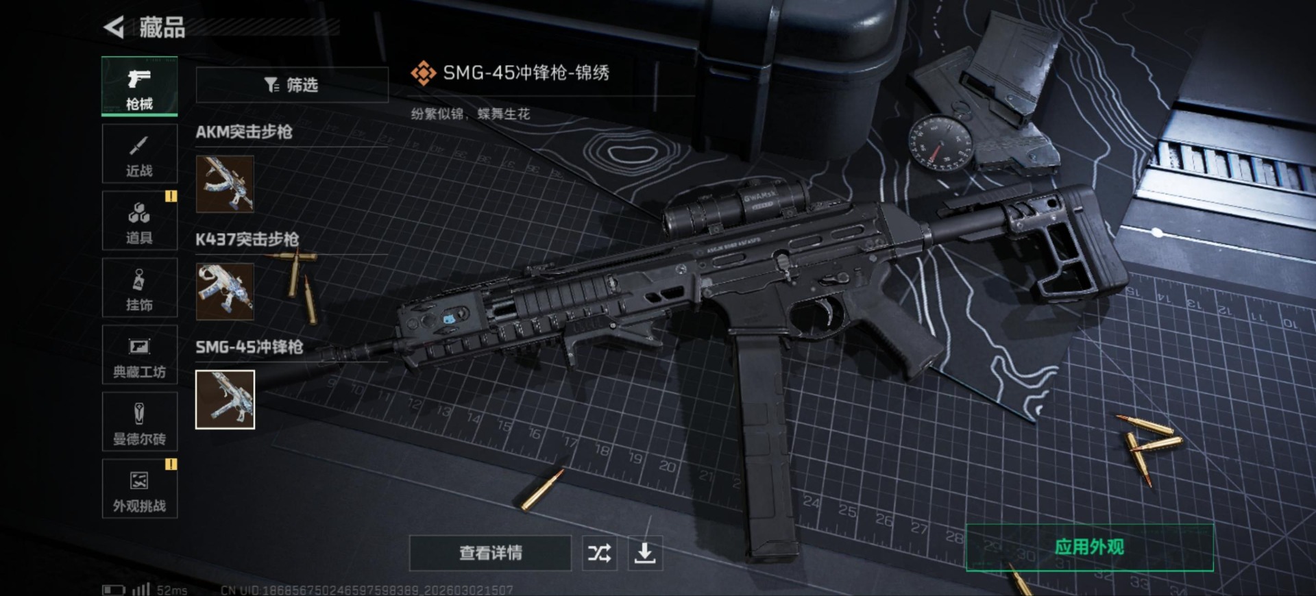 SJZCMW470626三角洲行动账号详情图13 SJZCMW470626三角洲行动账号详情图13