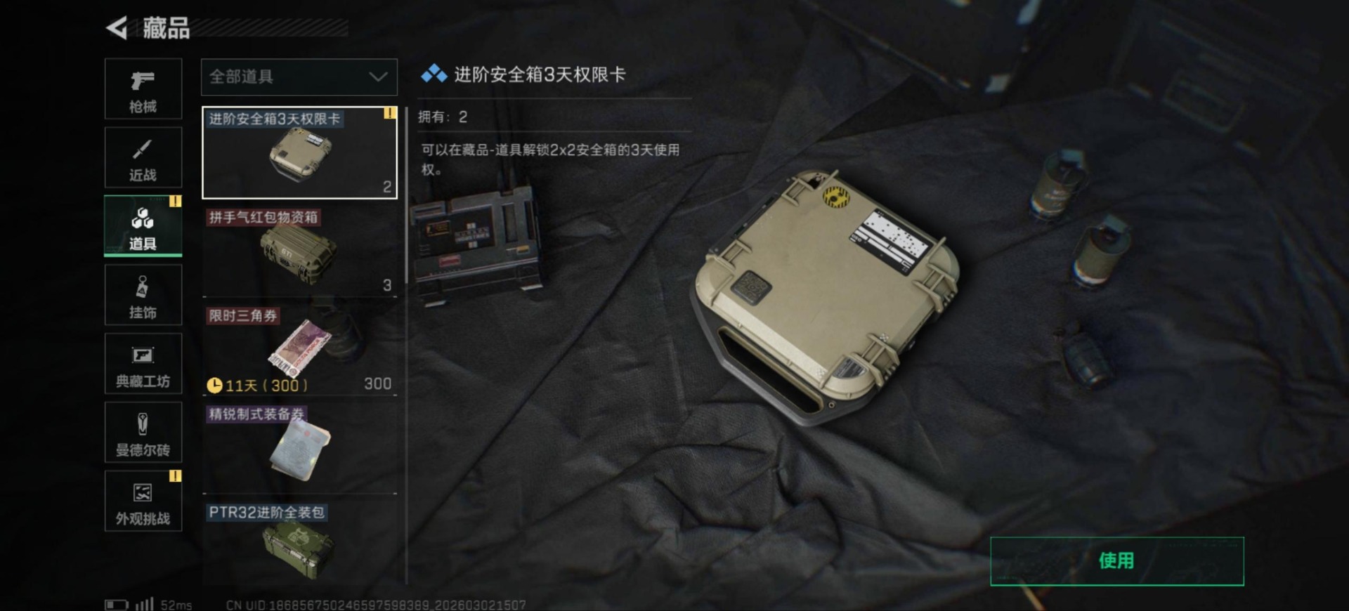 SJZCMW470626三角洲行动账号详情图15 SJZCMW470626三角洲行动账号详情图15