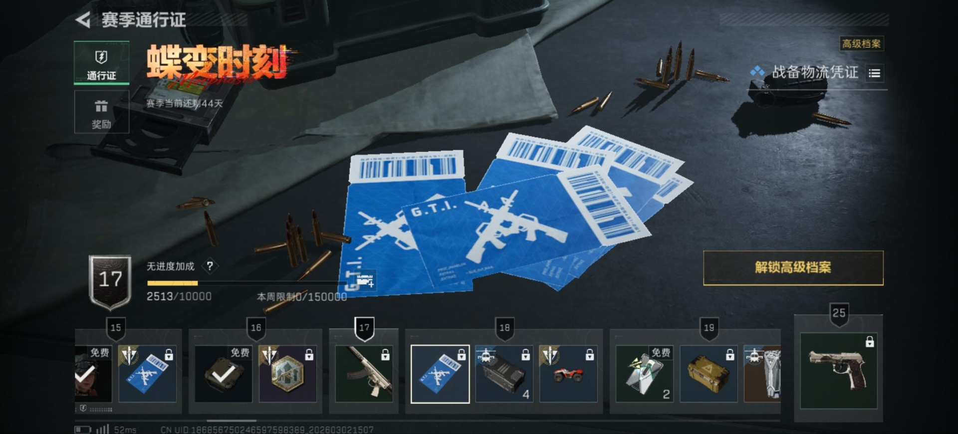 SJZCMW470626三角洲行动账号详情图16 SJZCMW470626三角洲行动账号详情图16