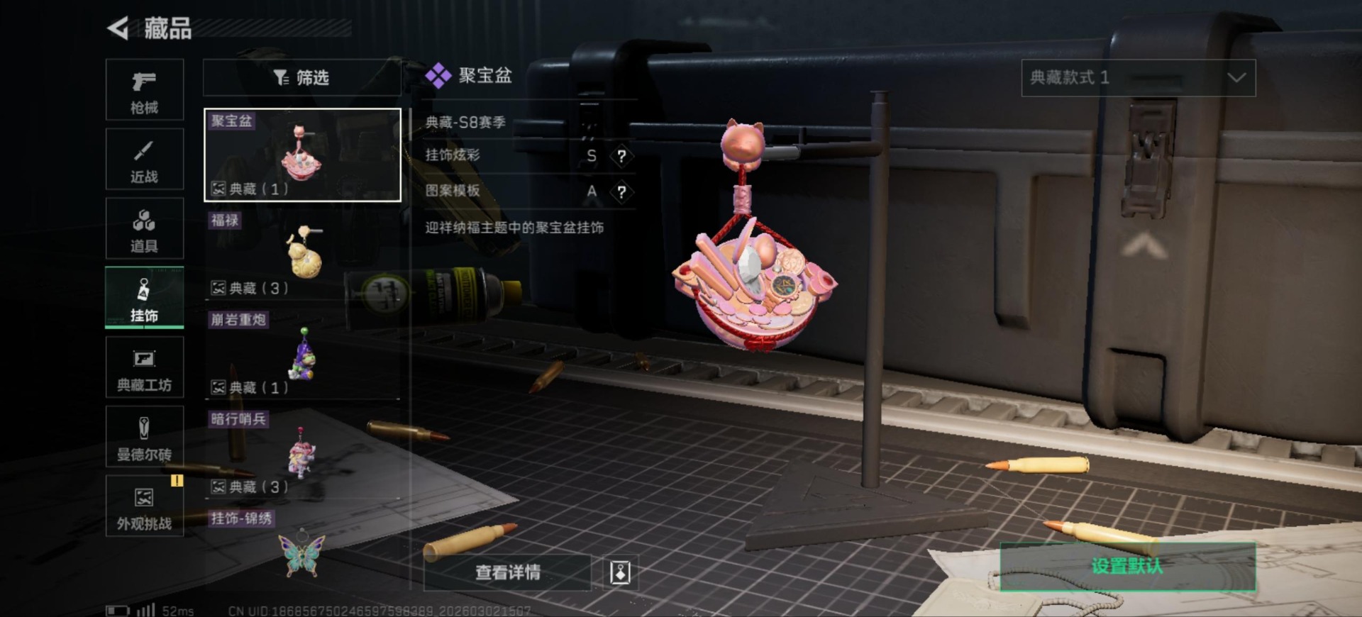 SJZCMW470626三角洲行动账号详情图17 SJZCMW470626三角洲行动账号详情图17