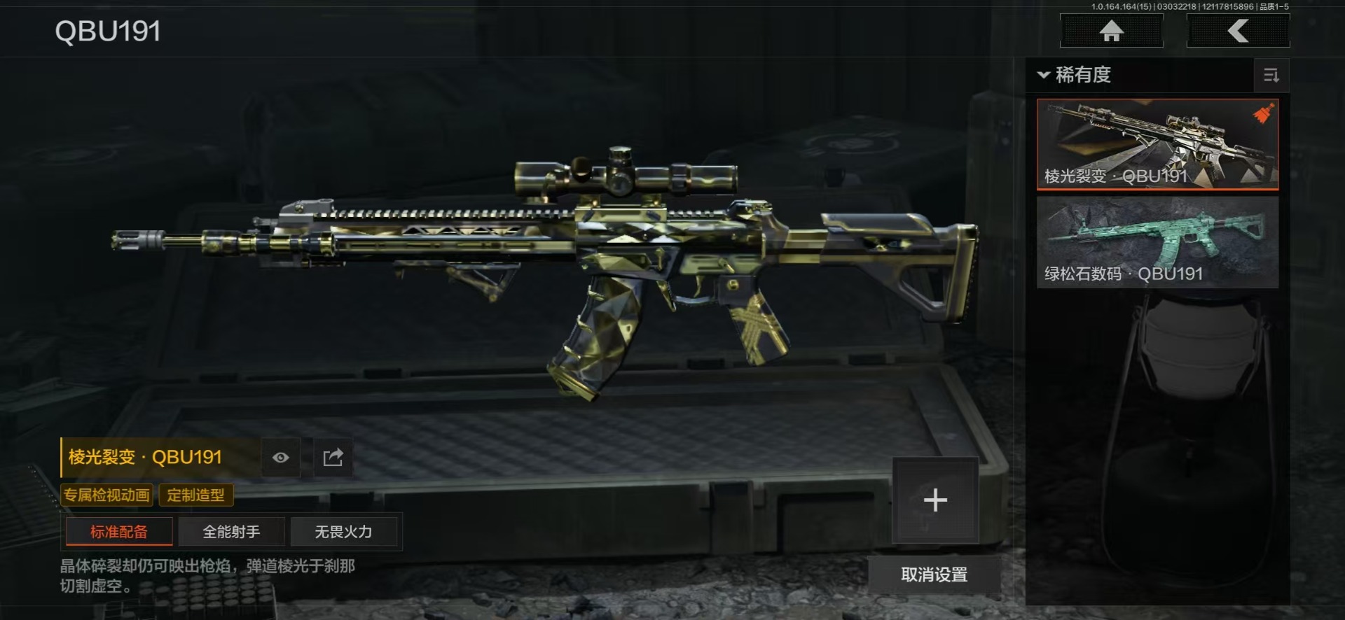 AQQM415512暗区突围账号详情图4