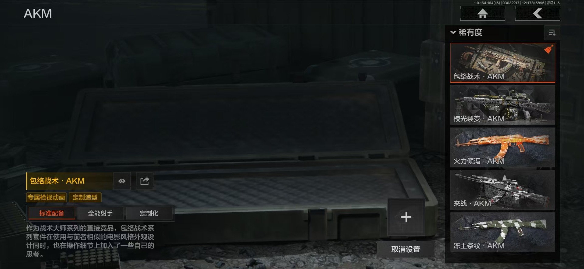 AQQM415512暗区突围账号详情图8