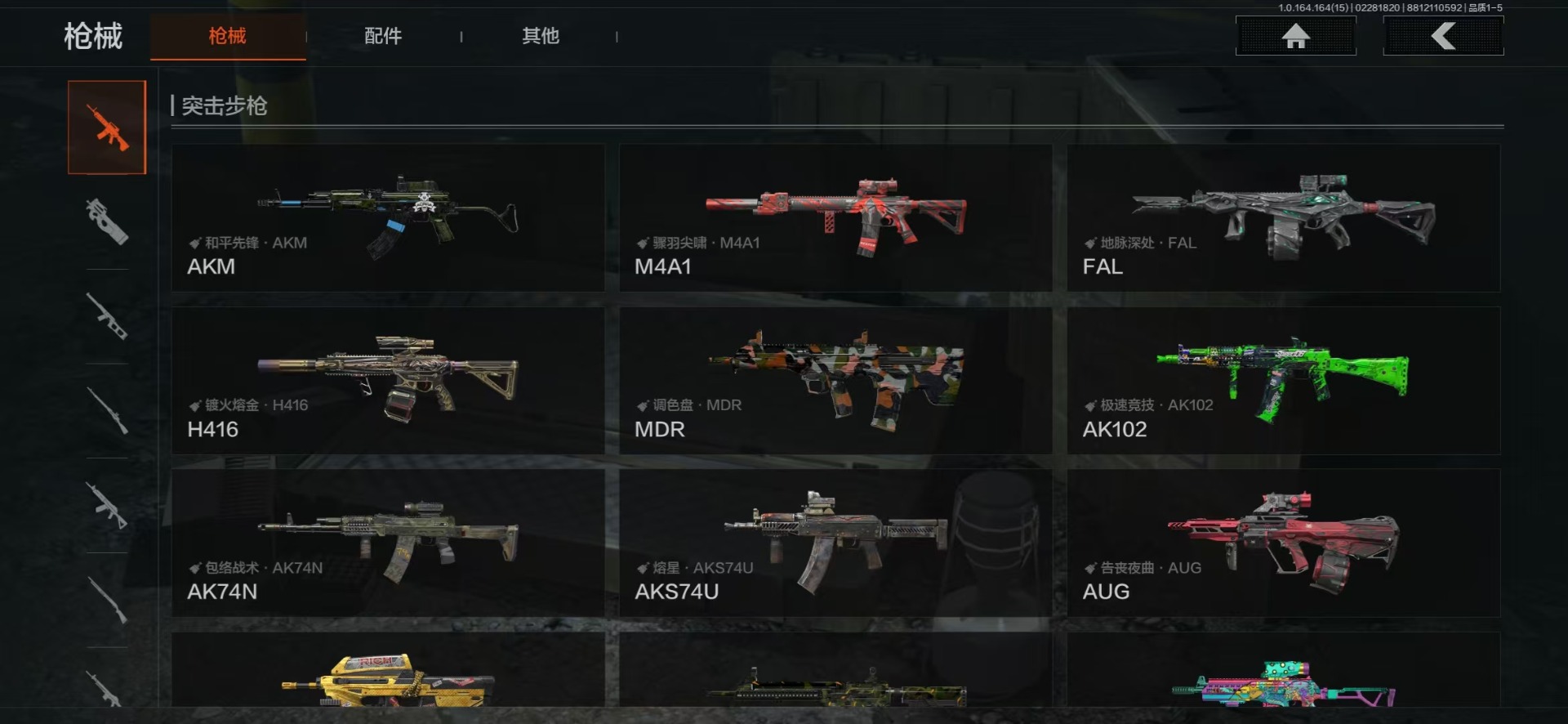 AQQM415512暗区突围账号详情图11