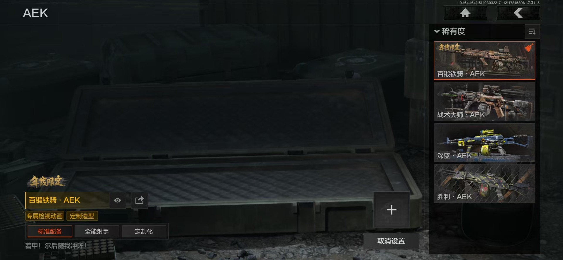 AQQM415512暗区突围账号详情图13