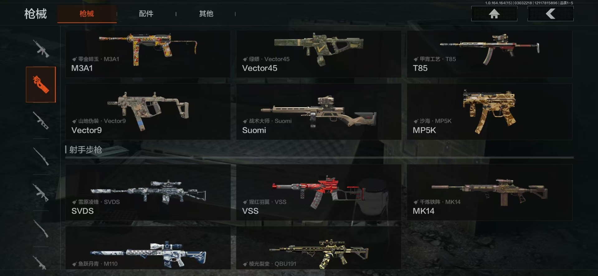 AQQM415512暗区突围账号详情图15