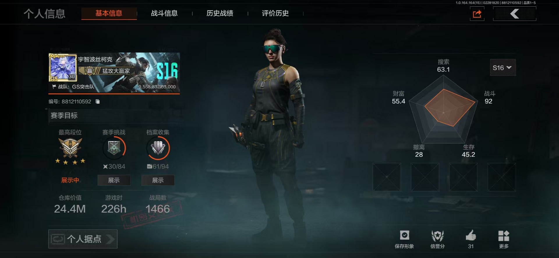 AQQM415512暗区突围账号详情图14