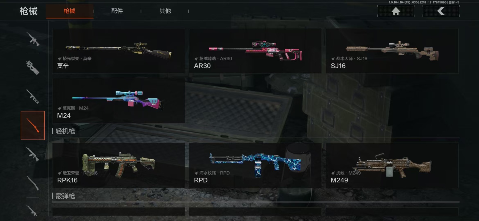 AQQM415512暗区突围账号详情图17