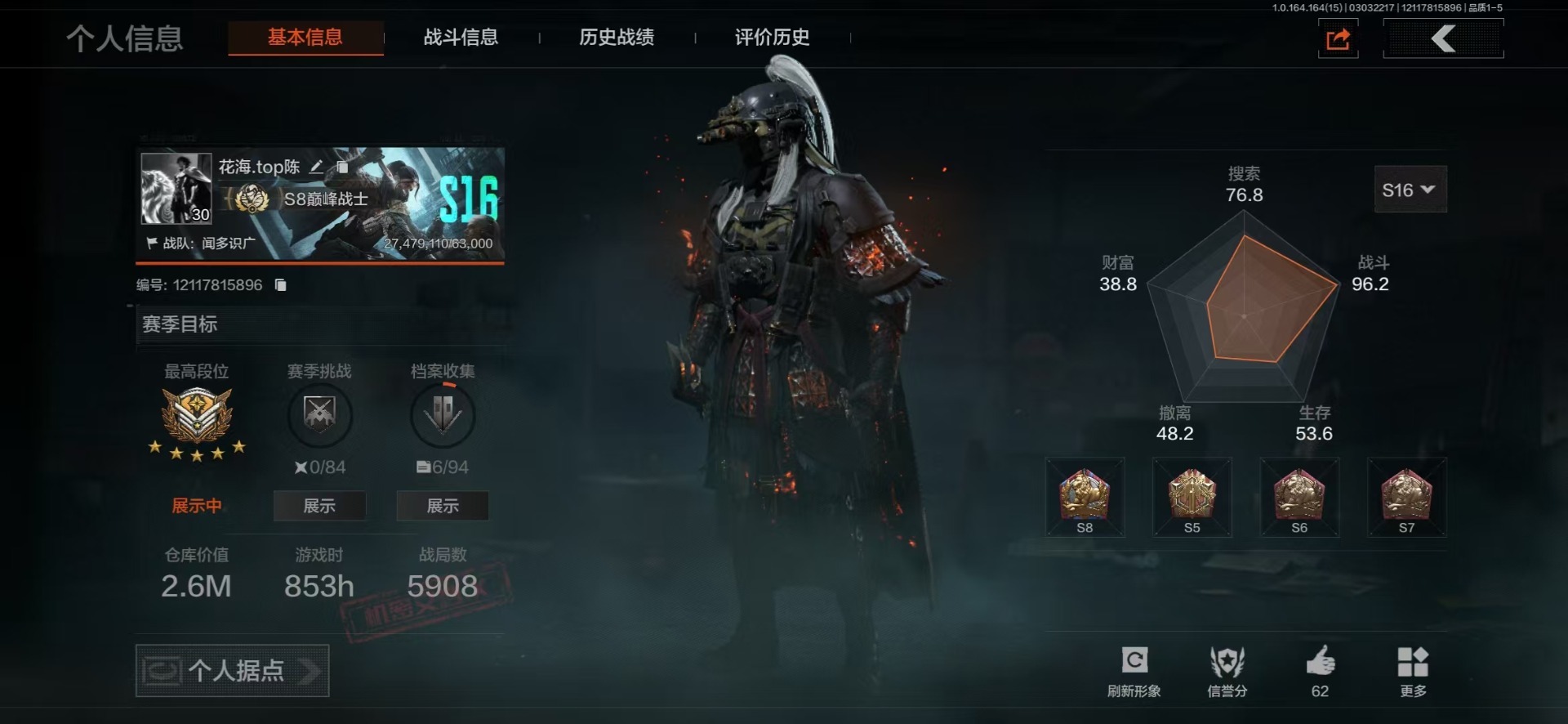 AQQM415512暗区突围账号详情图16