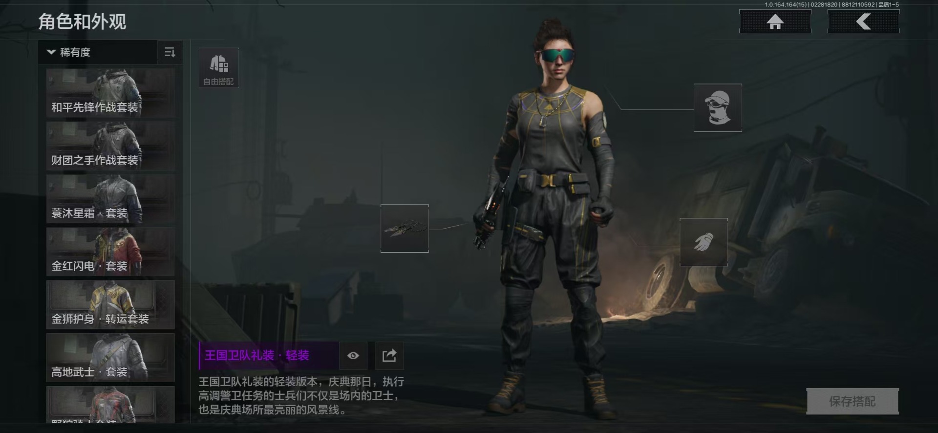 AQQM415512暗区突围账号详情图18