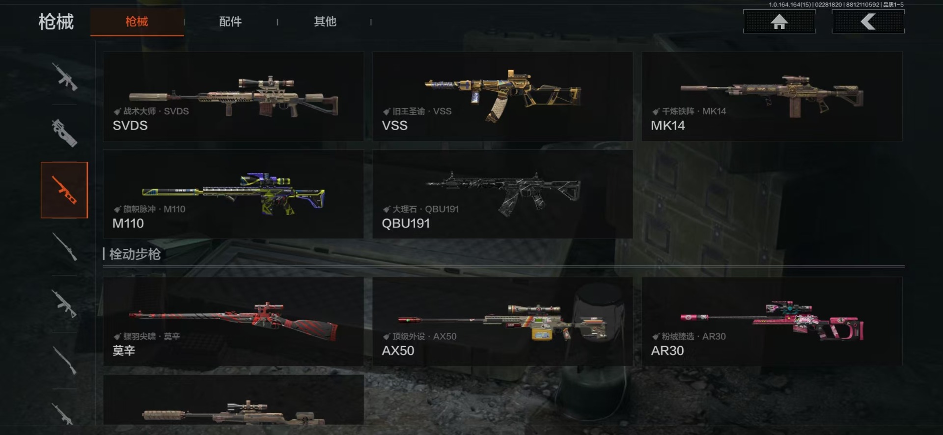 AQQM415512暗区突围账号详情图20