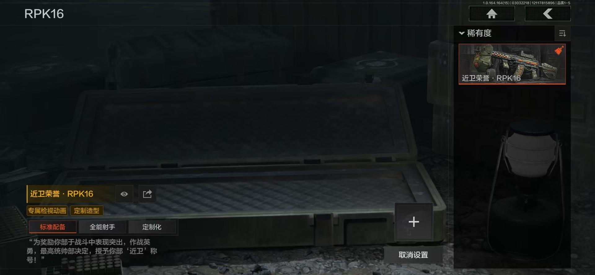 AQQM415512暗区突围账号详情图22