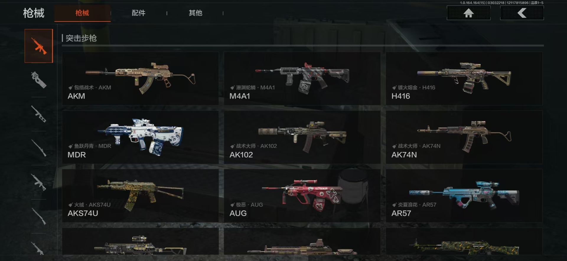 AQQM415512暗区突围账号详情图24