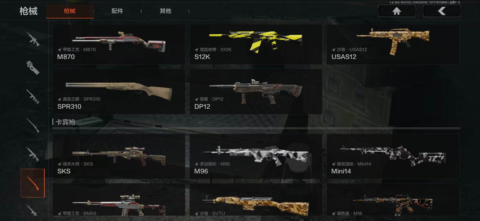 AQQM415512暗区突围账号详情图26