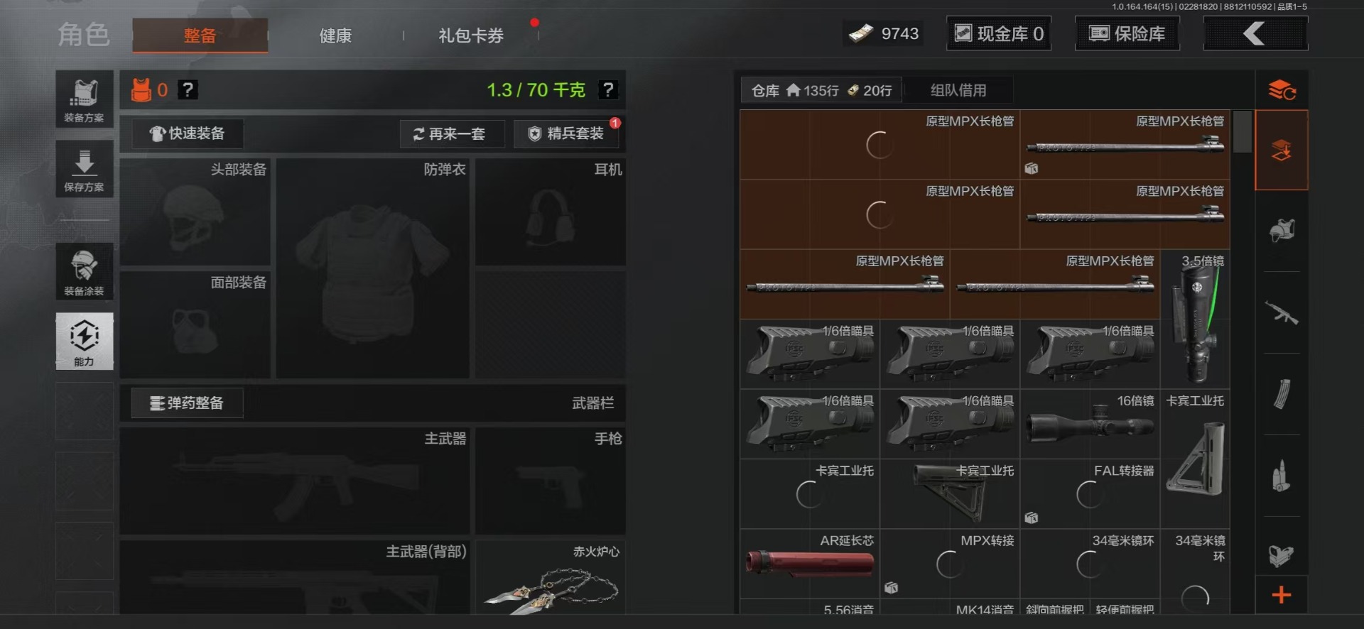 AQQM415512暗区突围账号详情图28