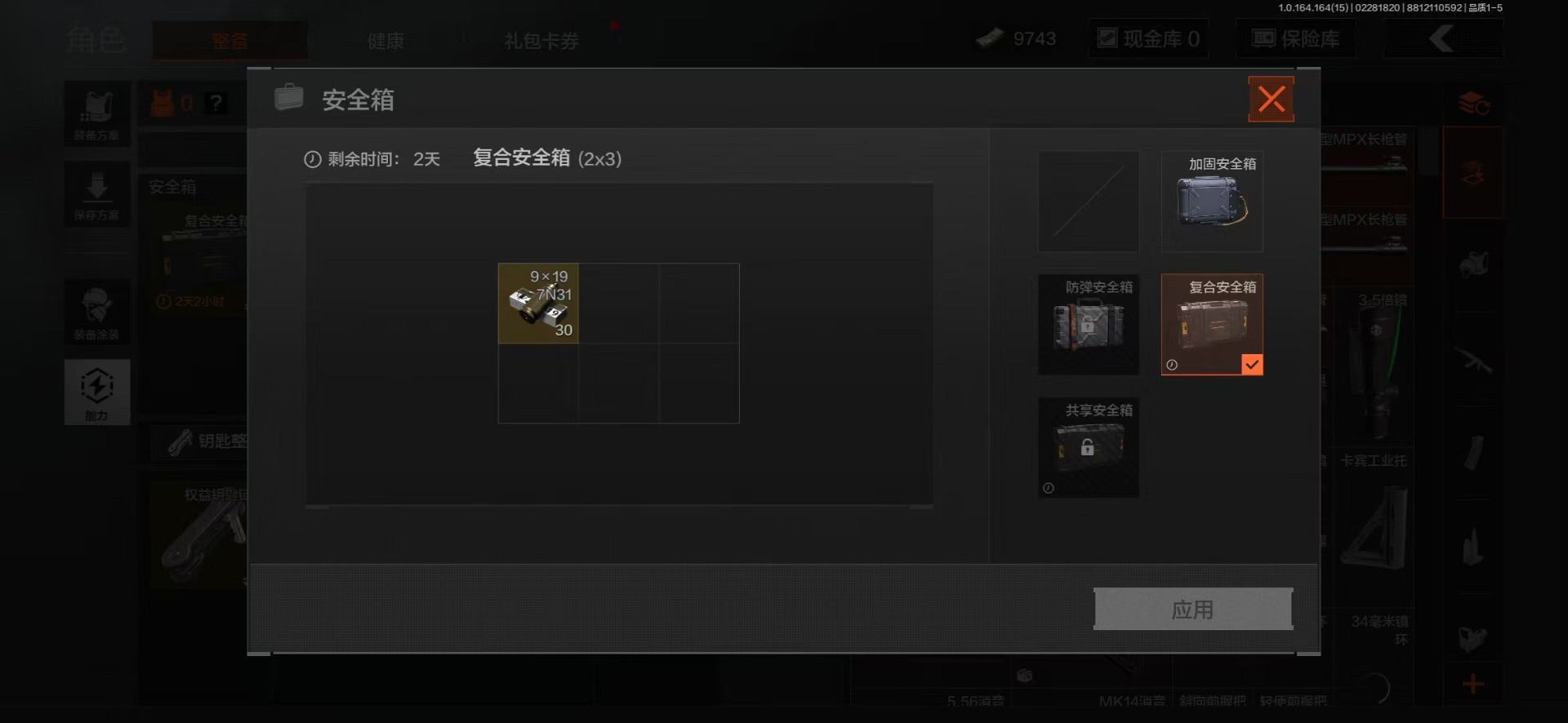 AQQM415512暗区突围账号详情图31