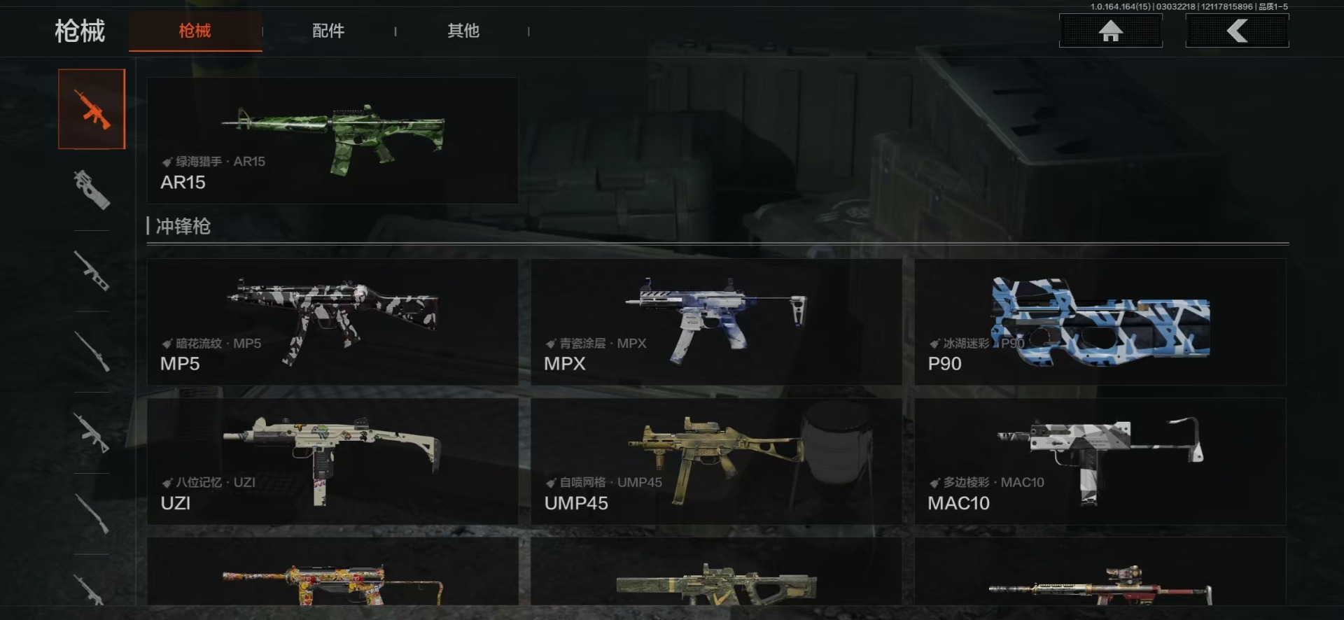 AQQM415512暗区突围账号详情图35