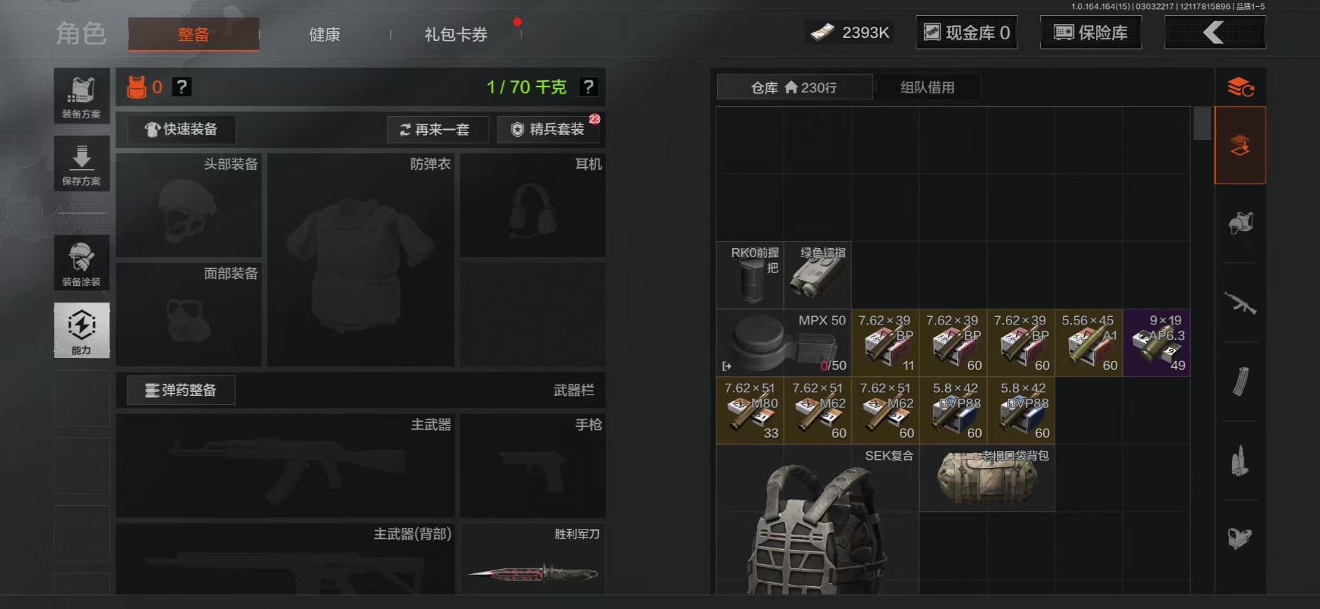 AQQM415512暗区突围账号详情图36