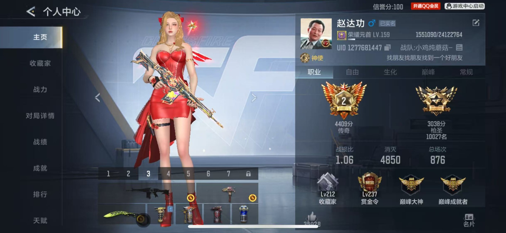 CFMLX426077枪战王者账号详情图2