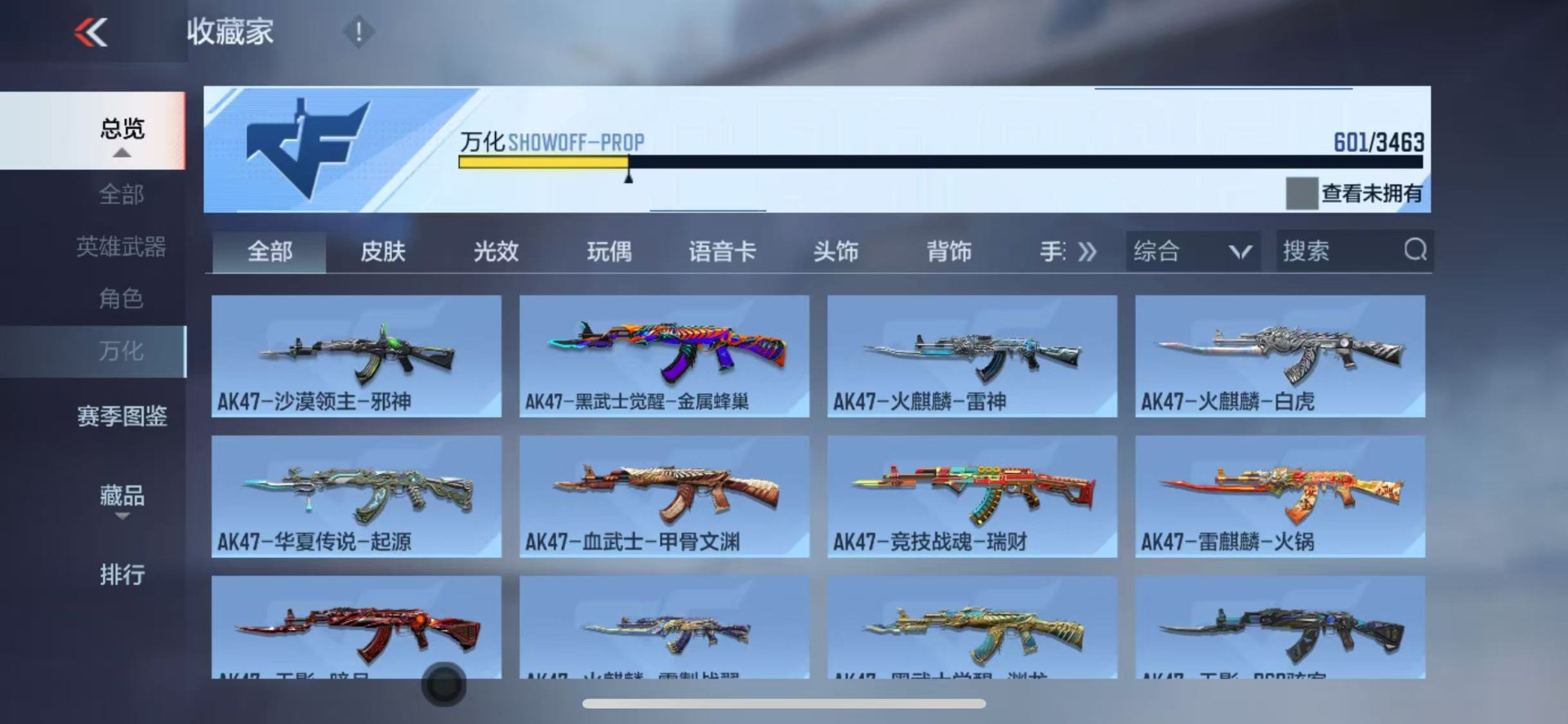 CFMLX426077枪战王者账号详情图35