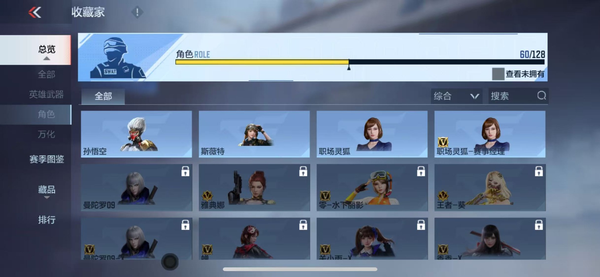 CFMLX426077枪战王者账号详情图34