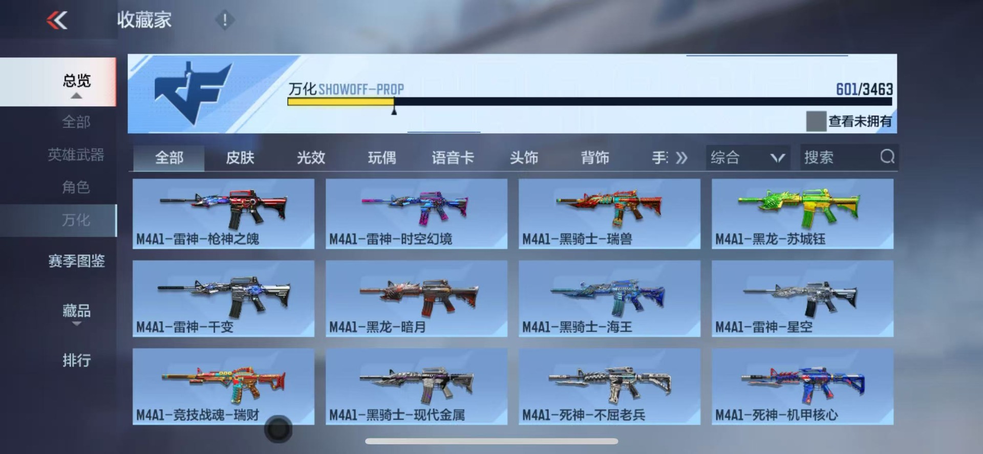 CFMLX426077枪战王者账号详情图36