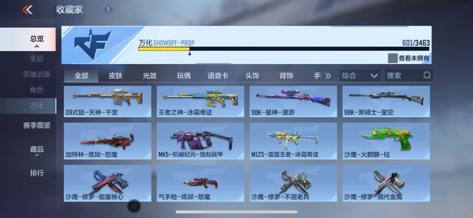 CFMLX426077枪战王者账号详情图39