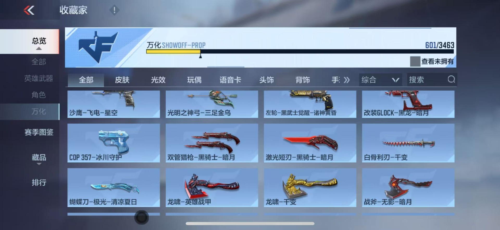 CFMLX426077枪战王者账号详情图40