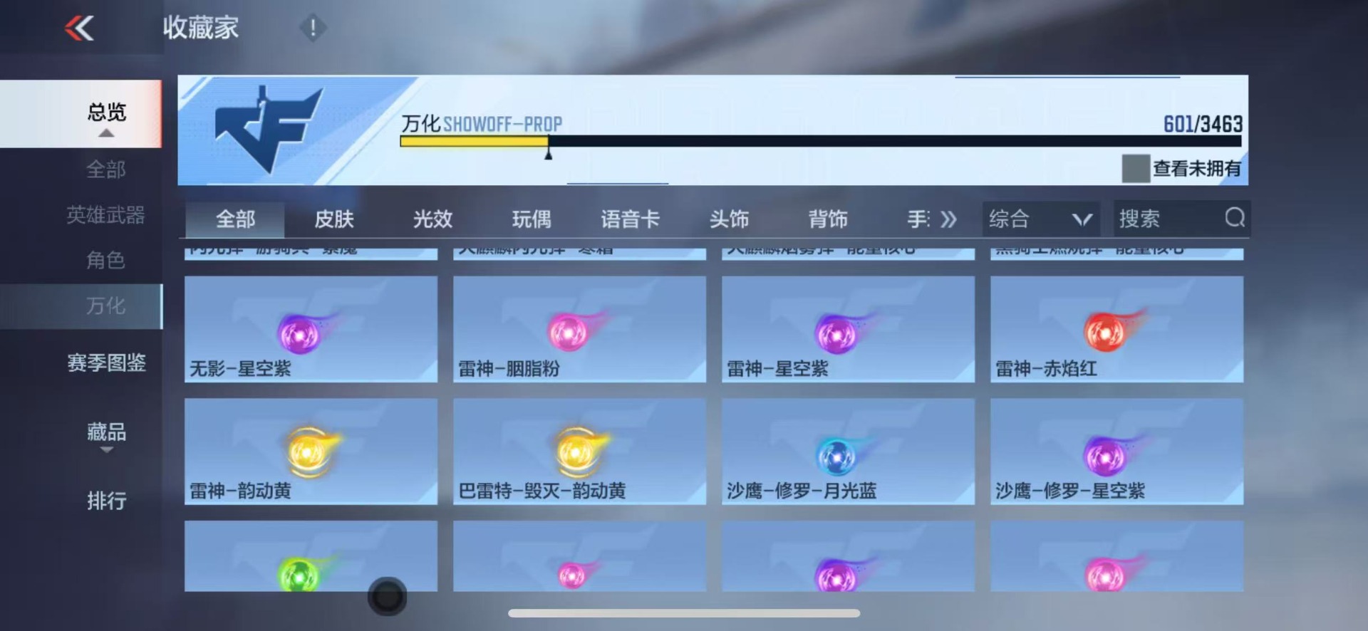 CFMLX426077枪战王者账号详情图43