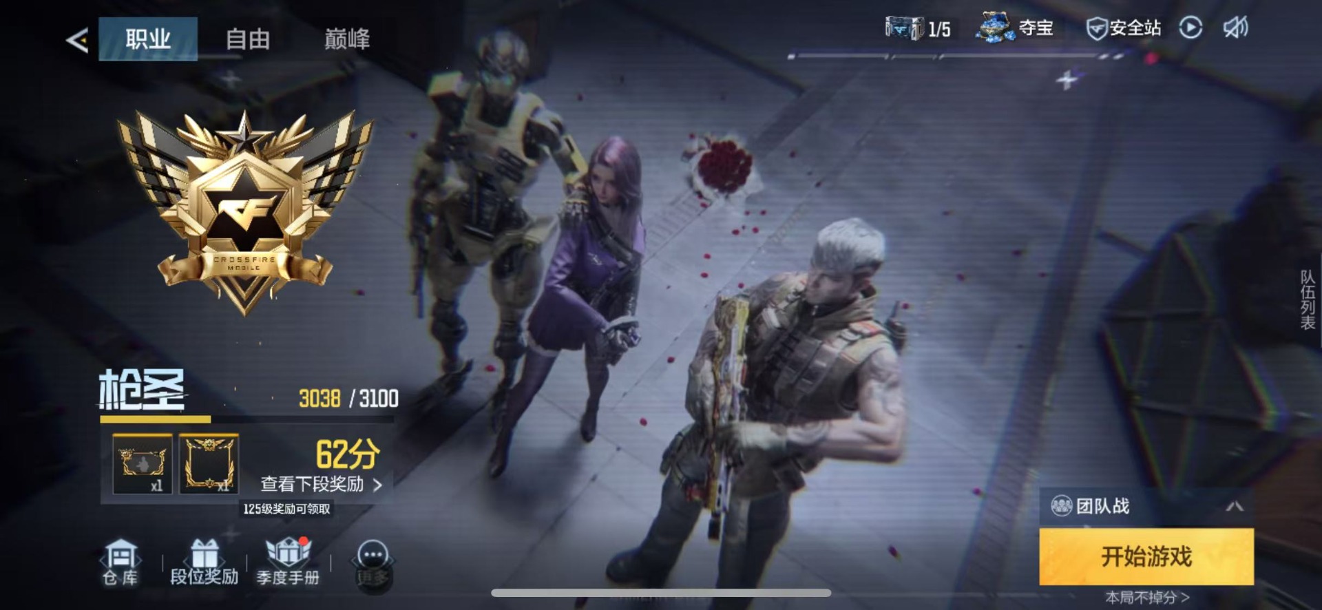 CFMLX426077枪战王者账号详情图44