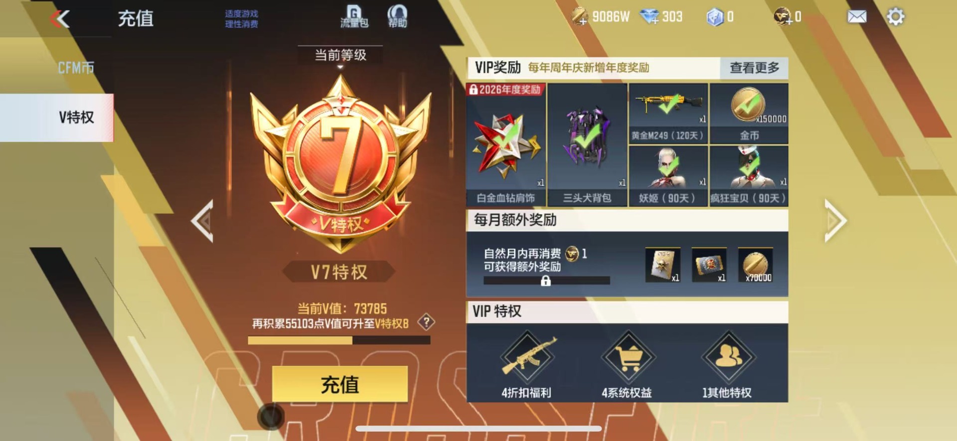 CFMLX426077枪战王者账号详情图45