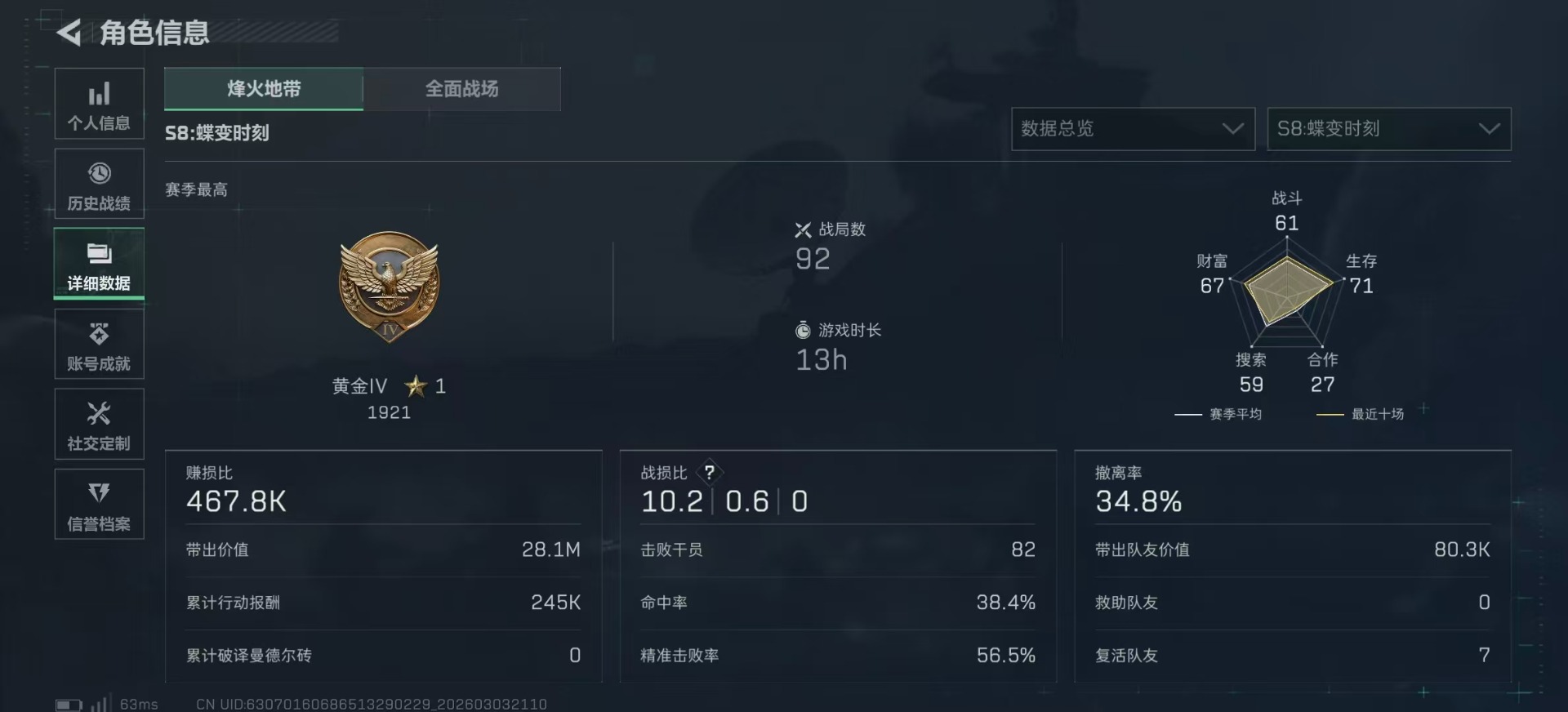 SJZQM467920三角洲行动账号详情图5 SJZQM467920三角洲行动账号详情图5