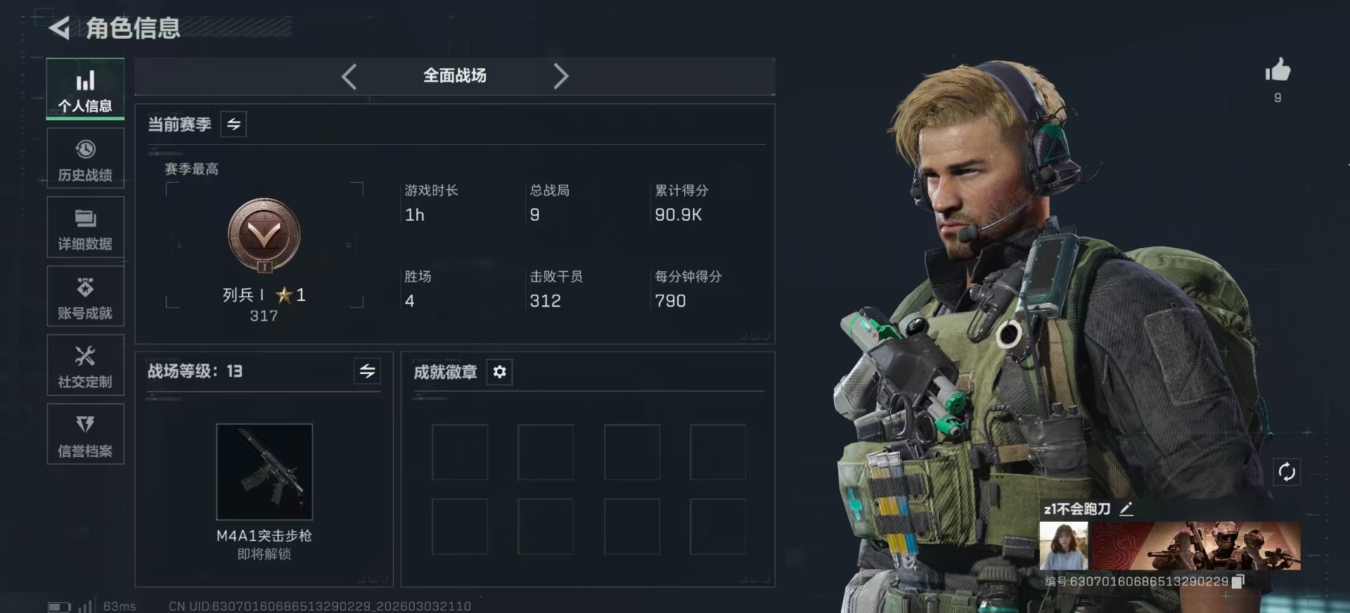 SJZQM467920三角洲行动账号详情图4 SJZQM467920三角洲行动账号详情图4