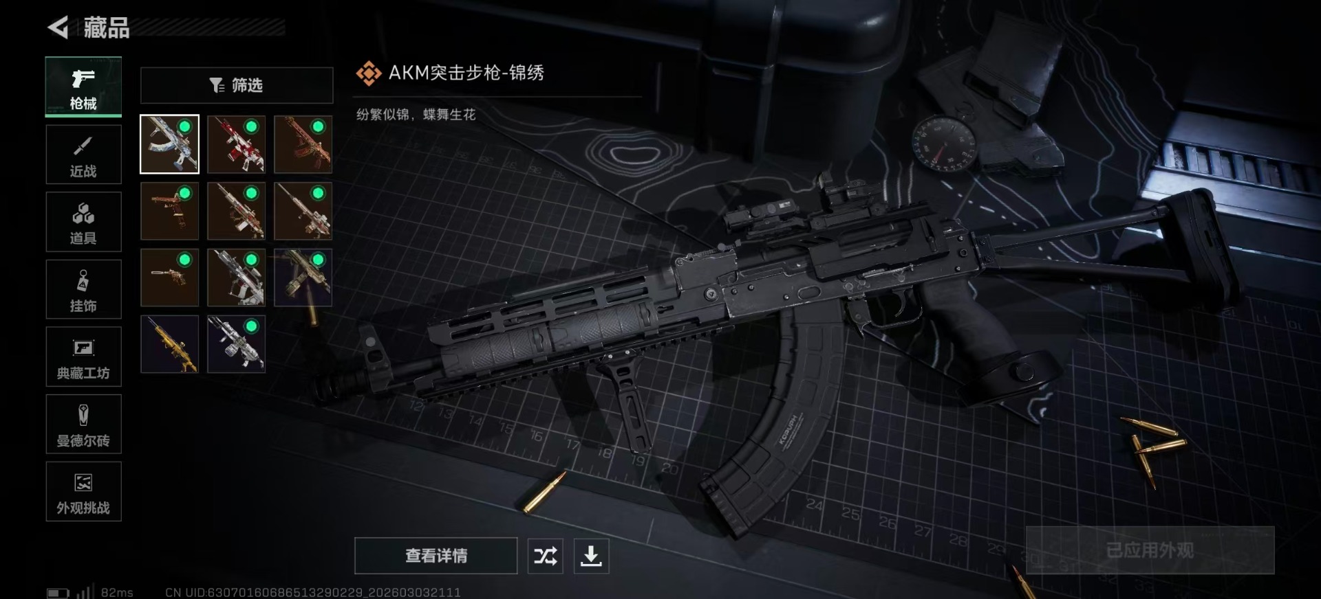 SJZQM467920三角洲行动账号详情图16 SJZQM467920三角洲行动账号详情图16