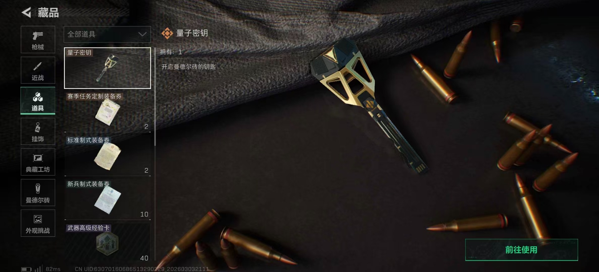 SJZQM467920三角洲行动账号详情图18 SJZQM467920三角洲行动账号详情图18