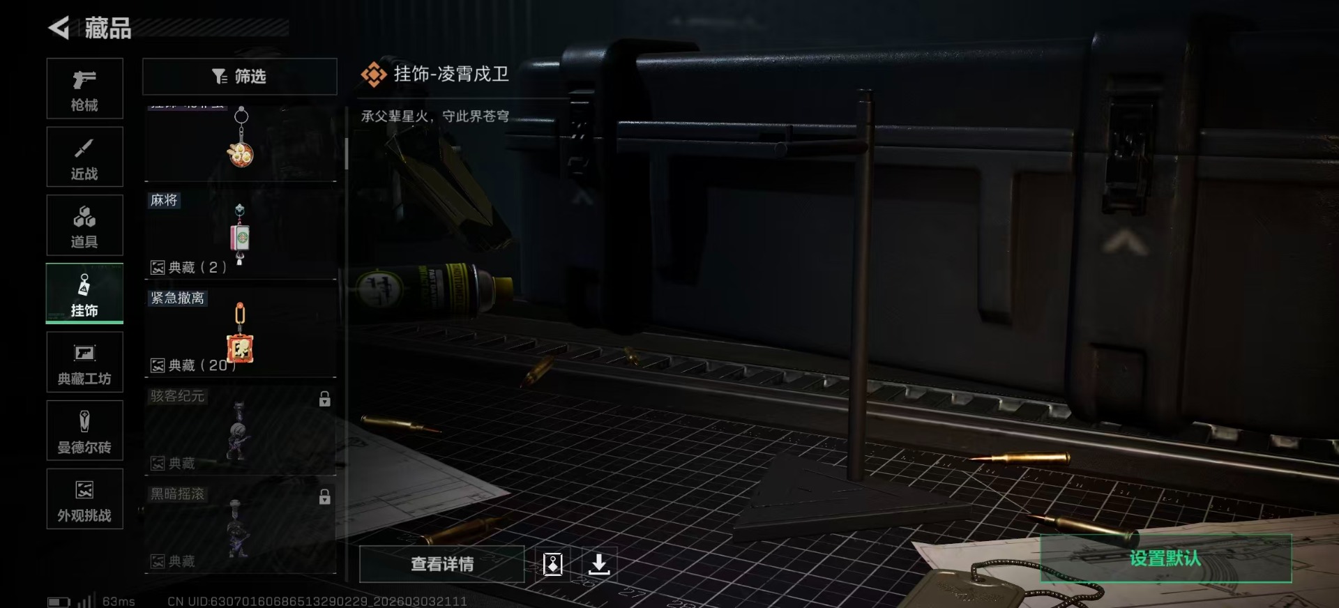 SJZQM467920三角洲行动账号详情图21 SJZQM467920三角洲行动账号详情图21