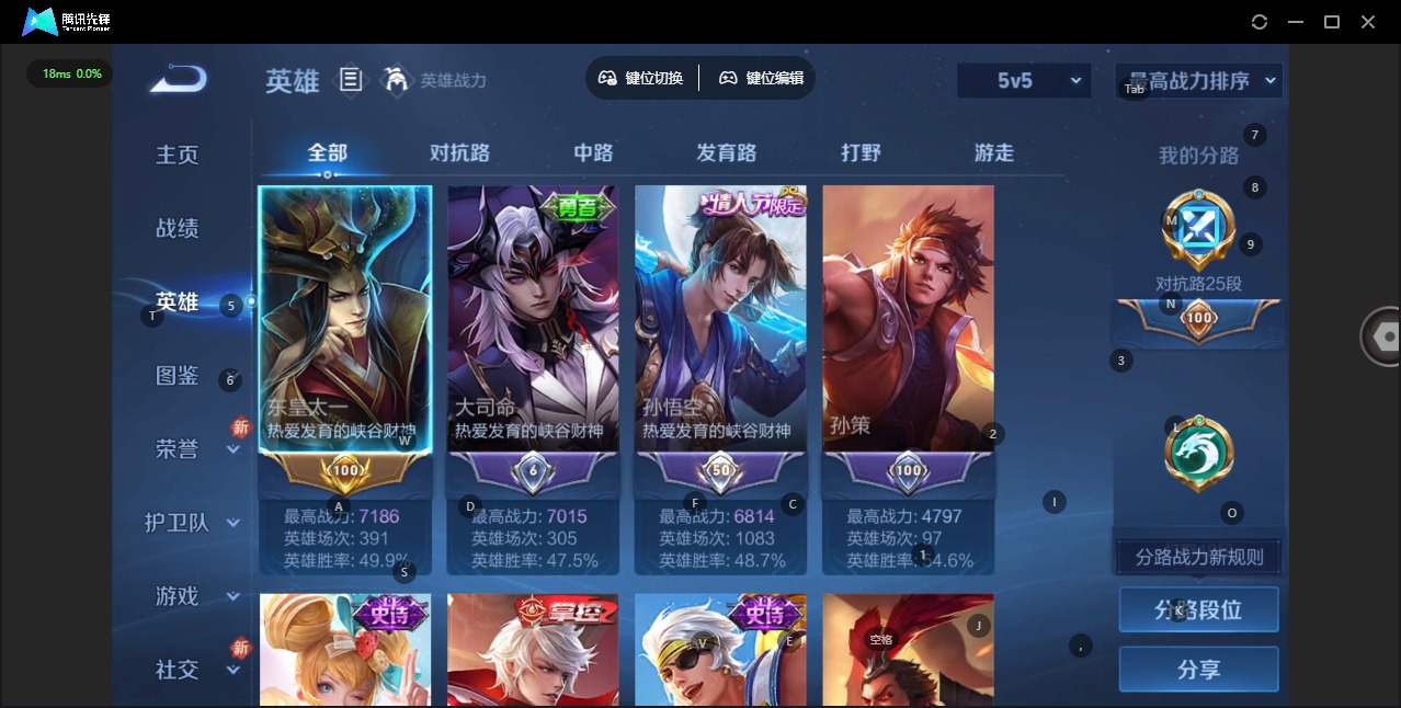 WZQM4206946王者荣耀账号详情图5