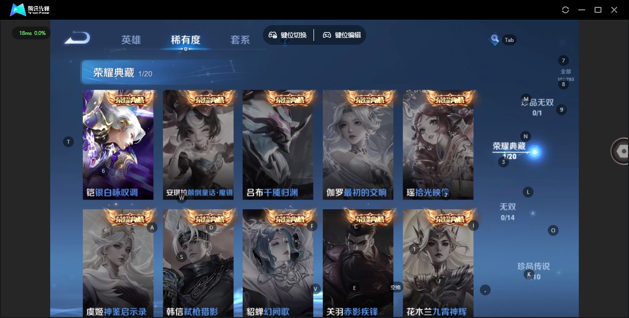 WZQM4206946王者荣耀账号详情图7