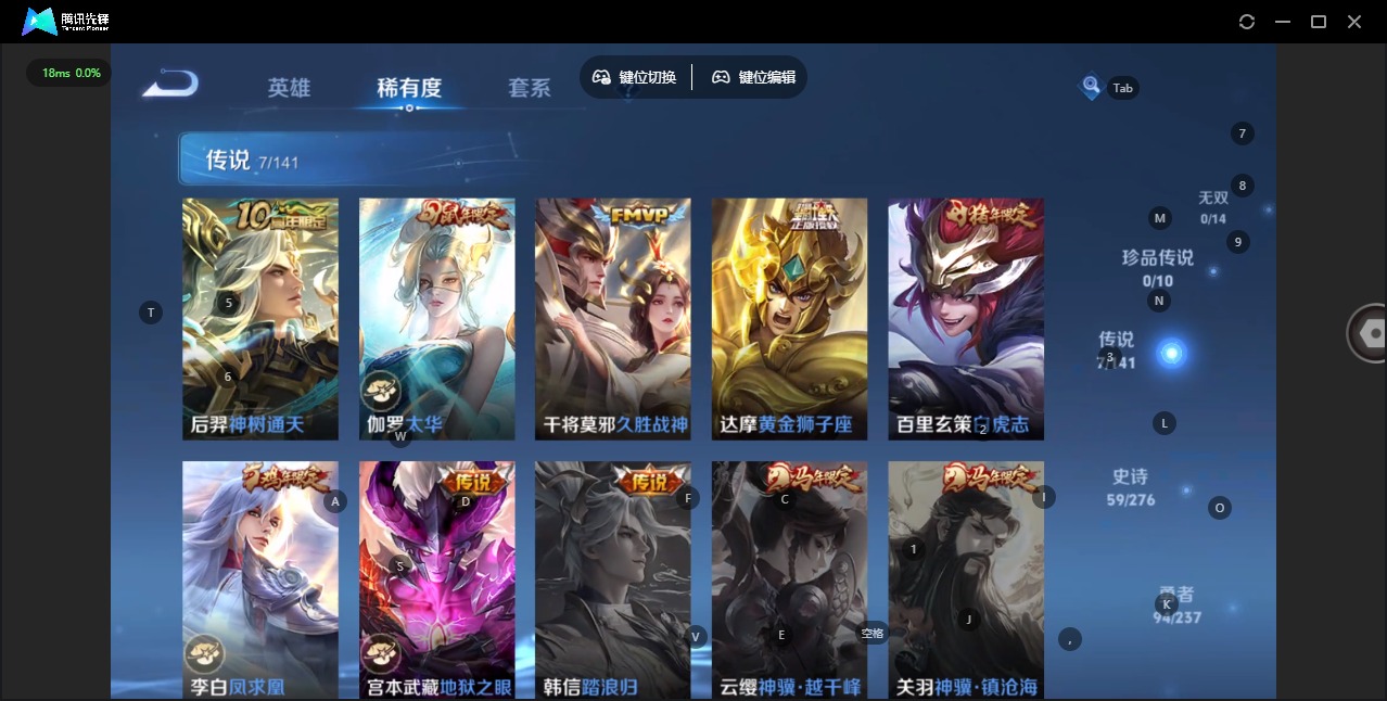 WZQM4206946王者荣耀账号详情图8