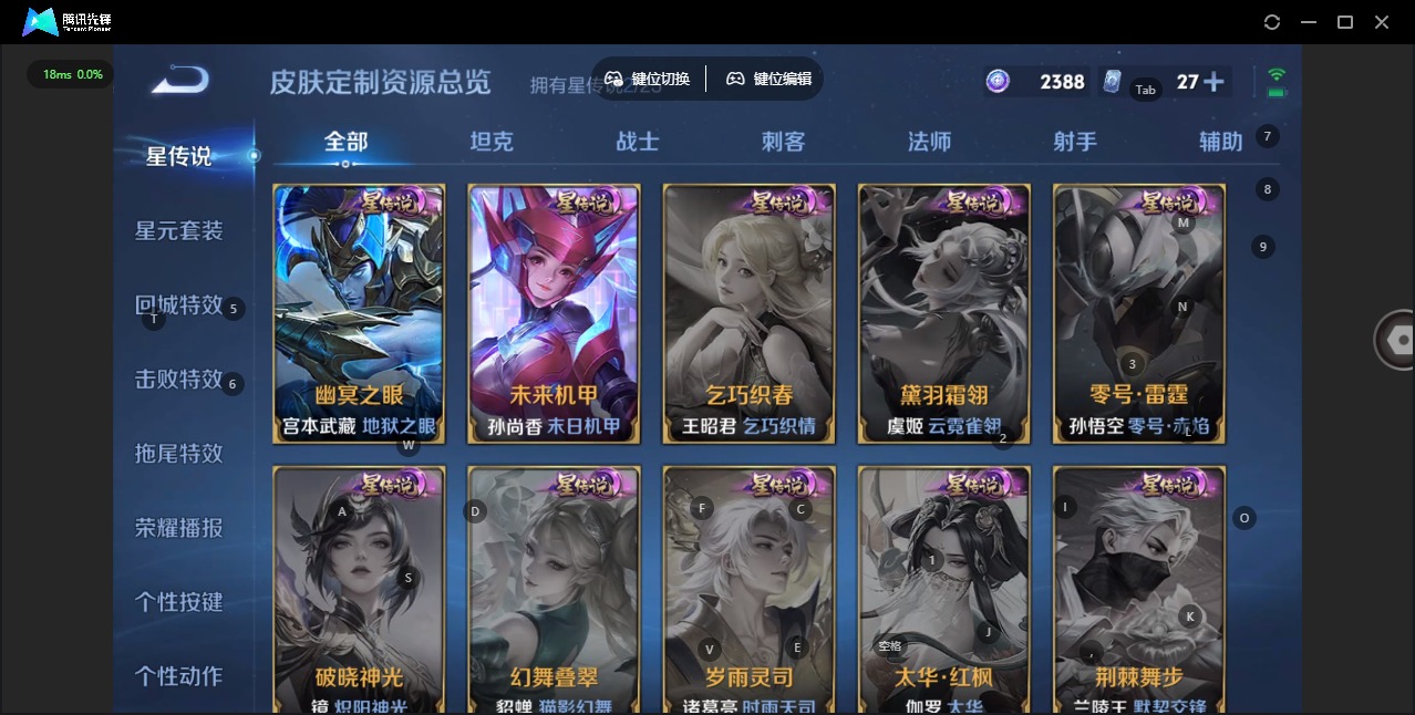 WZQM4206946王者荣耀账号详情图10