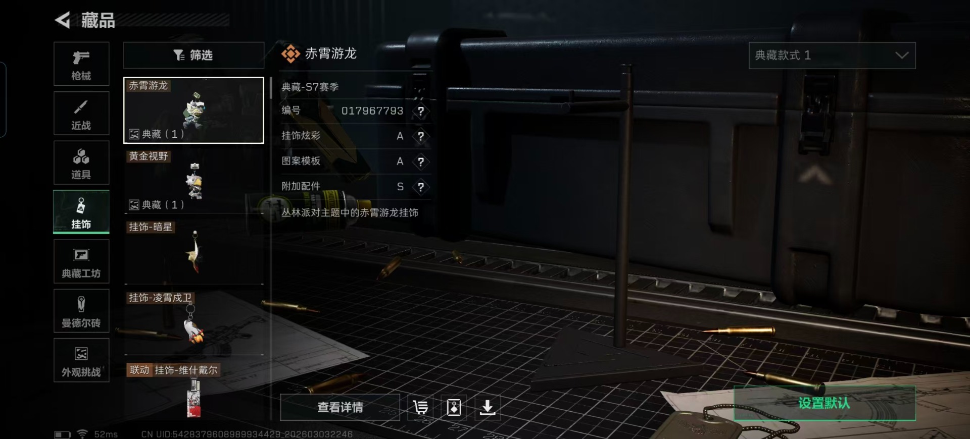 SJZQM467926三角洲行动账号详情图4 SJZQM467926三角洲行动账号详情图4