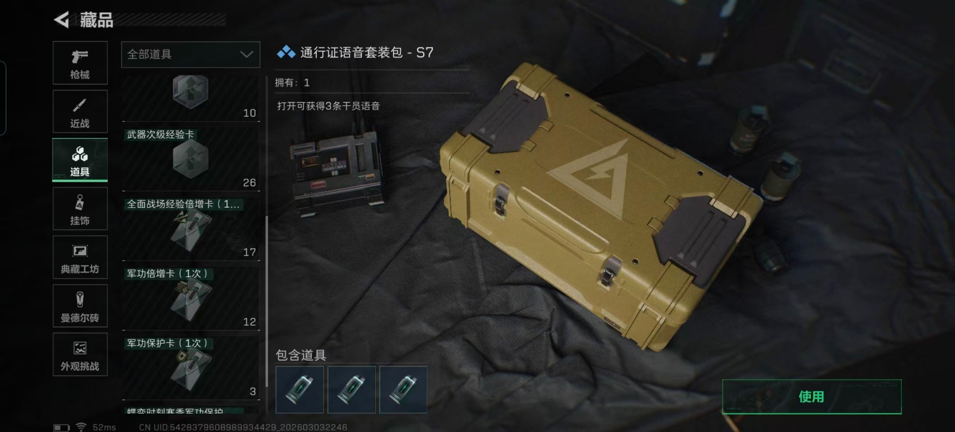 SJZQM467926三角洲行动账号详情图6 SJZQM467926三角洲行动账号详情图6