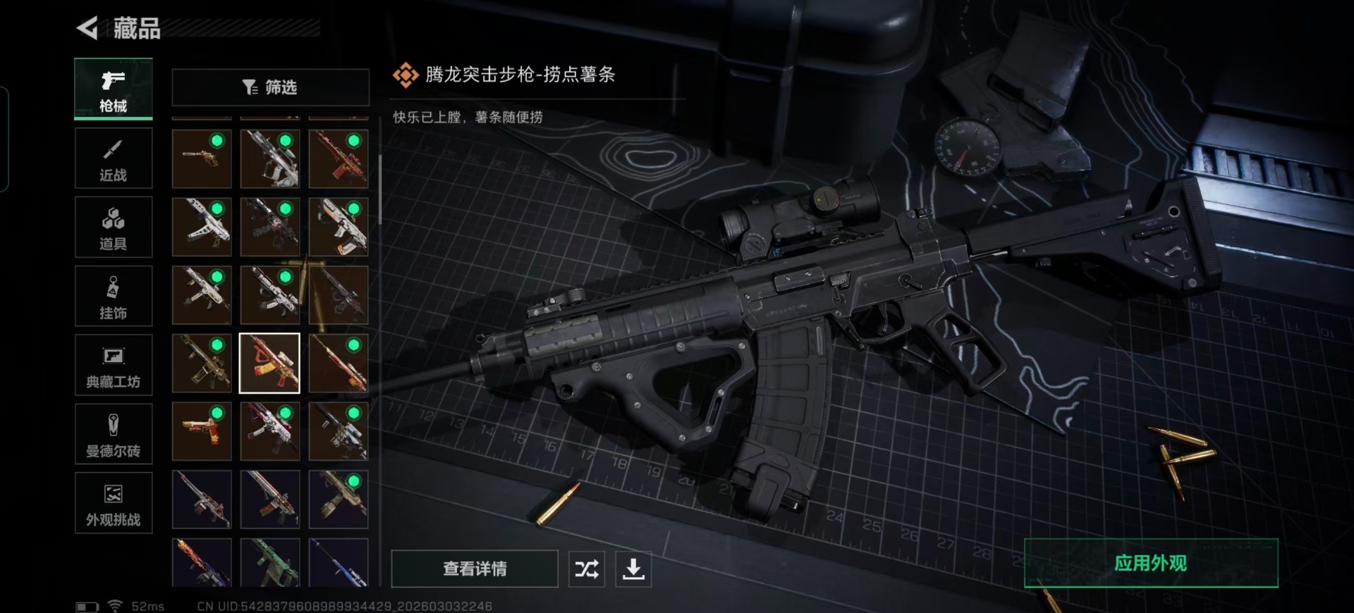 SJZQM467926三角洲行动账号详情图10 SJZQM467926三角洲行动账号详情图10