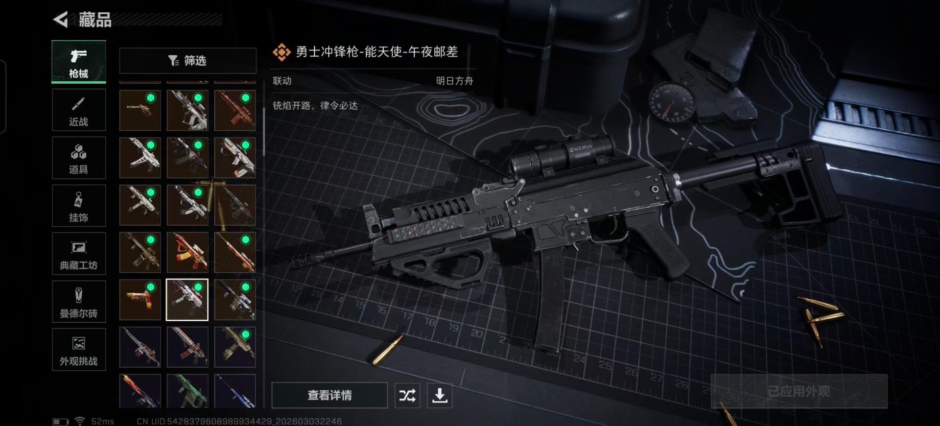 SJZQM467926三角洲行动账号详情图9 SJZQM467926三角洲行动账号详情图9