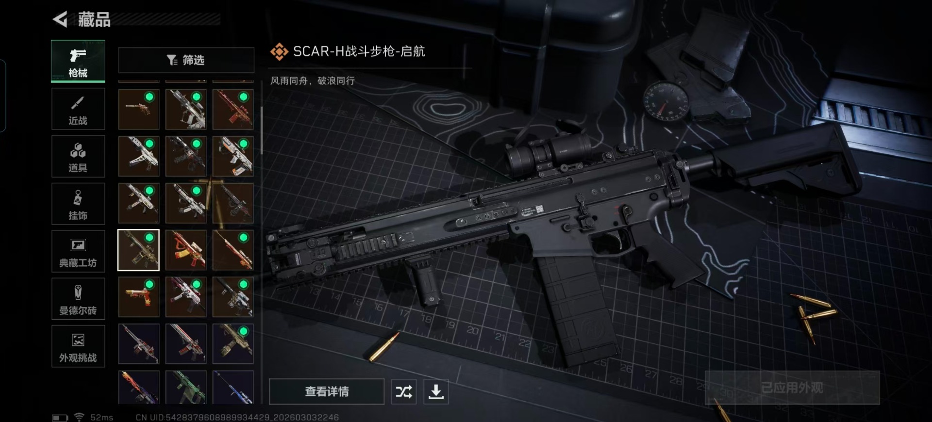 SJZQM467926三角洲行动账号详情图11 SJZQM467926三角洲行动账号详情图11