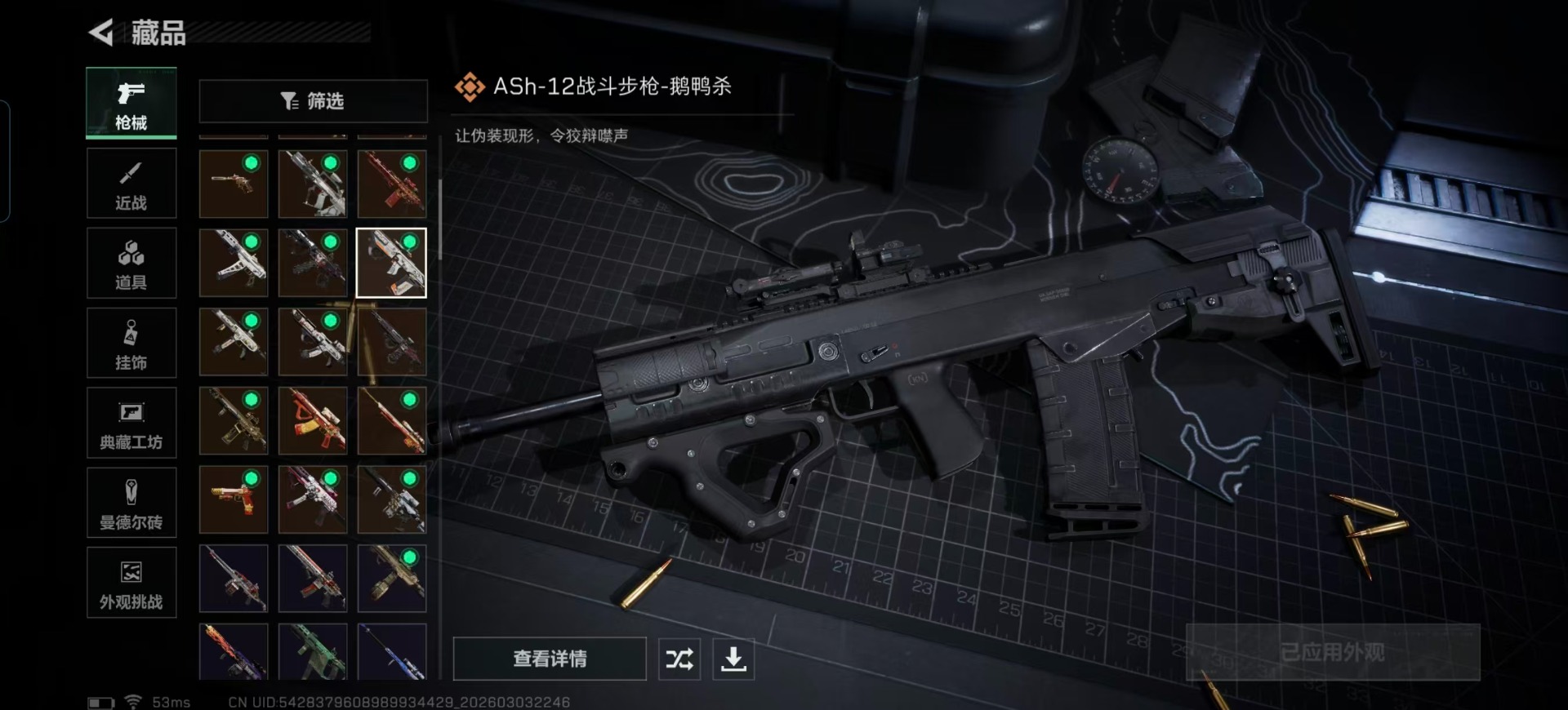 SJZQM467926三角洲行动账号详情图13 SJZQM467926三角洲行动账号详情图13