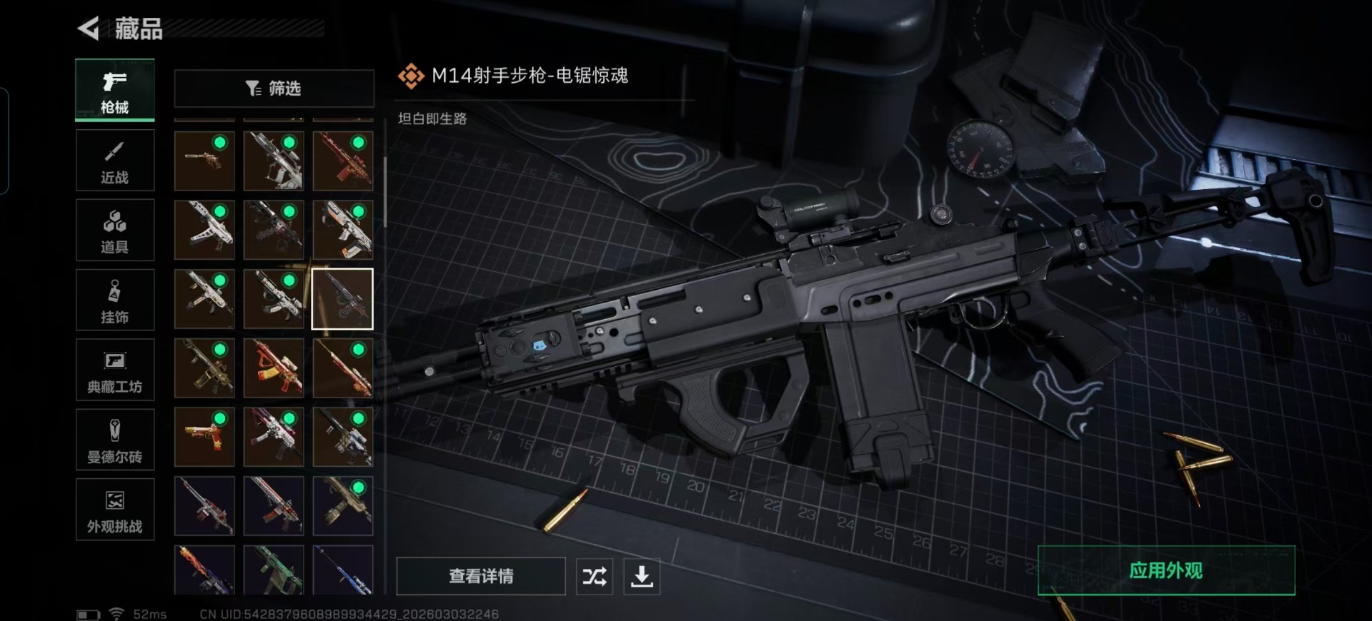 SJZQM467926三角洲行动账号详情图12 SJZQM467926三角洲行动账号详情图12